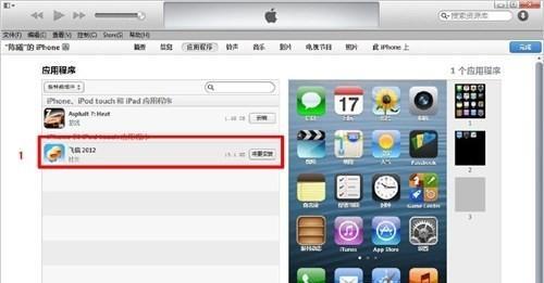 如何将iTunes下载到电脑上（操作简单易行的步骤教程）  第1张
