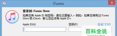 如何将iTunes下载到电脑上（操作简单易行的步骤教程）  第2张