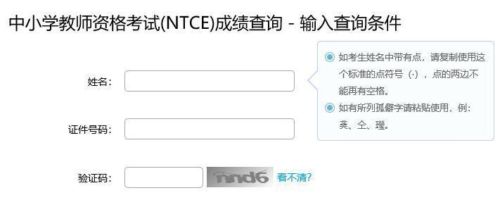 迅速查询期末考试成绩的入口官网（便捷高效的学生成绩查询方式）  第1张