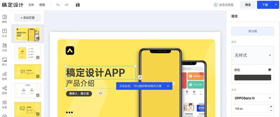 从网页链接到PPT（以网页链接为素材）  第1张