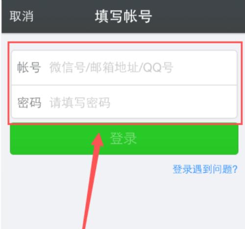 解决微信网页版登陆问题的方法（微信网页版无法登陆的原因及解决方案）  第1张