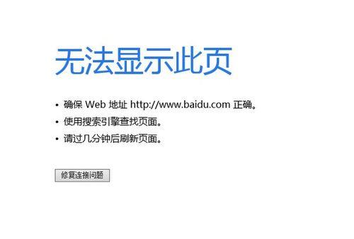 解决自己创建的网页无法访问问题的有效方法（排查和修复常见网络连接问题）  第1张