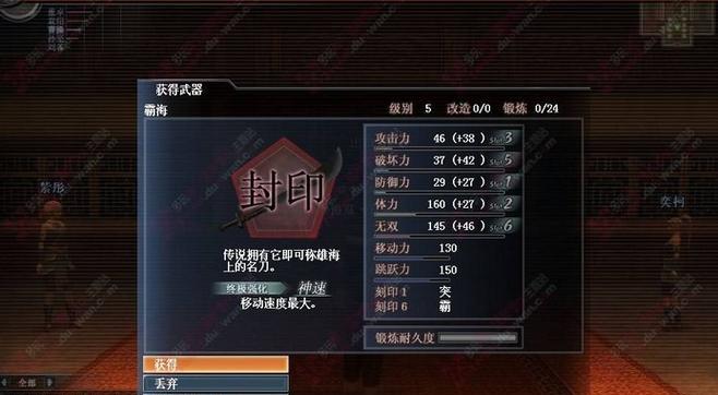 手机版真三国无双攻略（手机游戏《真三国无双》攻略及技巧大揭秘）  第1张
