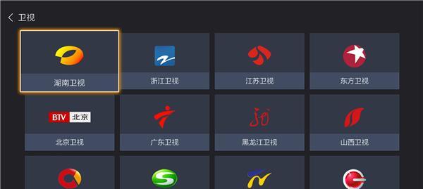 探索电视直播软件大全App的世界（发掘最优质的电视直播软件）  第1张