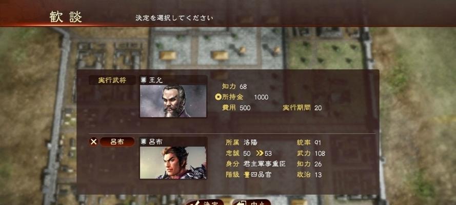 三国志13威力加强版攻略心得（三国志13威力加强版攻略心得与技巧分享）  第1张