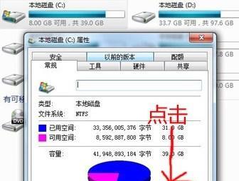 保护你的电脑（有效清理C盘垃圾）  第1张