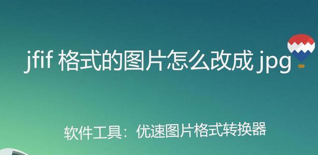 手机照片转jpg格式的简易方法（从HEIC到JPG）  第1张