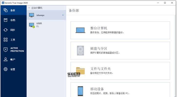 通过Ghost备份整个硬盘镜像，实现完整的数据保护  第1张