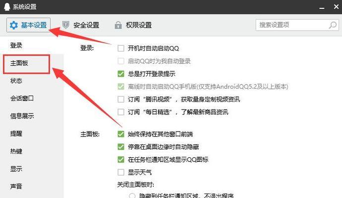 揭秘Win7电脑上隐藏的文件夹（探索隐藏文件夹的奥秘）  第1张