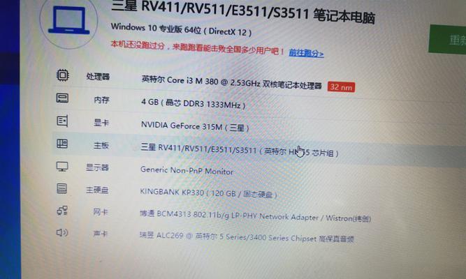 探索Win10下的固态硬盘品牌选择（深入了解Win10固态硬盘品牌）  第1张