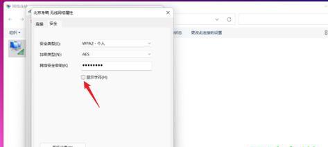 Win11台式电脑连接Wi-Fi指南（简明易懂的Win11台式电脑连接Wi-Fi步骤）  第1张