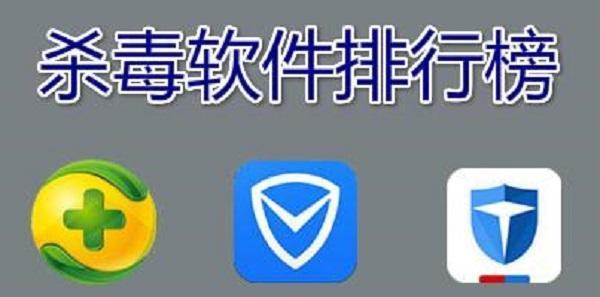 手机病毒查杀软件推荐（选择最佳的手机病毒查杀软件）  第1张