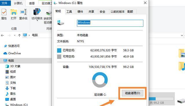 如何高效清理C盘中的垃圾文件夹（简单实用的清理方法让你的电脑重新焕发生机）  第1张