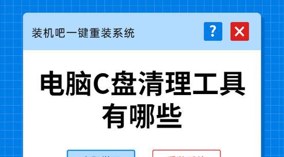 如何清理电脑C盘内存垃圾（简单有效的清理方法）  第1张
