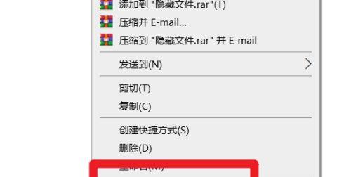 揭开电脑隐藏文件的秘密（快速找出隐藏在电脑中的文件）  第1张