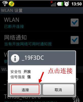 手机显示已连接但无法上网（解决你手机连接网络问题的终极指南）  第1张