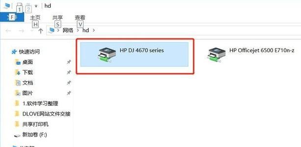 Win7共享打印机连接教程（一步步教你如何在Win7系统下共享打印机）  第1张