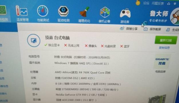 笔记本电脑CPU温度过高的解决方法（如何有效降低笔记本电脑CPU温度）  第1张