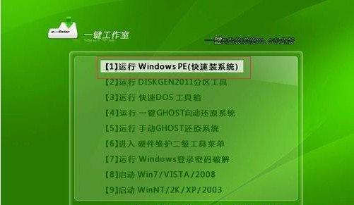 Win7系统U盘制作教程（简单易懂的Win7系统U盘制作方法）  第1张