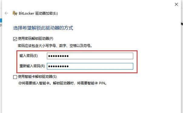 电脑加密文件夹和文档的方法（保护隐私）  第1张