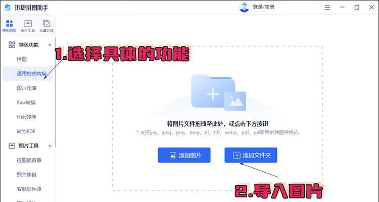 如何将JPG格式图片转化为文件（简单步骤教你将JPG格式图片转换为可编辑的文件）  第1张
