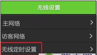 如何关闭无线网络WiFi（简单操作）  第1张