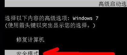 电脑开机无法启动的解决方法（应对电脑开机故障的有效措施）  第1张