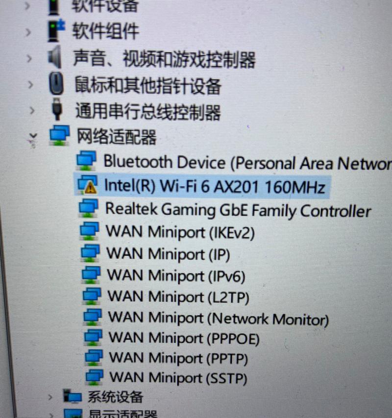 笔记本无线网卡驱动在哪里查找（教你快速找到笔记本无线网卡驱动的方法）  第1张