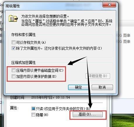 如何使用文件夹加密保护个人文件的隐私安全（通过文件夹加密）  第1张