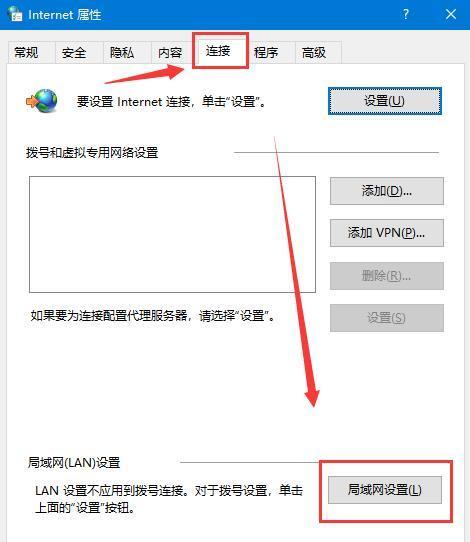 解决电脑网络连接不上感叹号的技巧（掌握关键技巧）  第1张