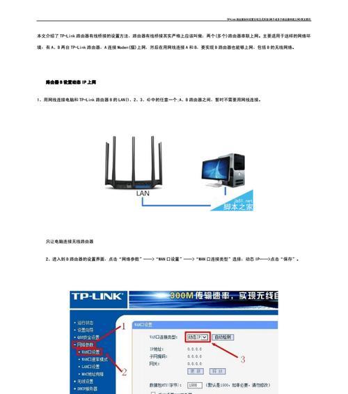 如何设置路由器的加密方式（详解不同加密方式的设置方法）  第1张