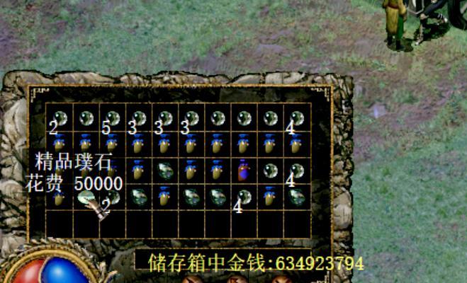 附刀剑封魔录宝石合成表（一览宝石合成技巧）  第1张