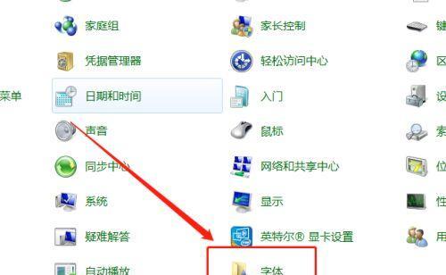 如何设置电脑上的字体大小（简单快速调整电脑字体大小的方法）  第1张