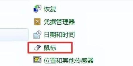 提升鼠标灵敏度的技巧（如何调整鼠标灵敏度以提高操作效率）  第1张