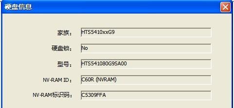 如何正确查询硬盘序列号（简单有效的硬盘序列号查询方法及注意事项）  第1张