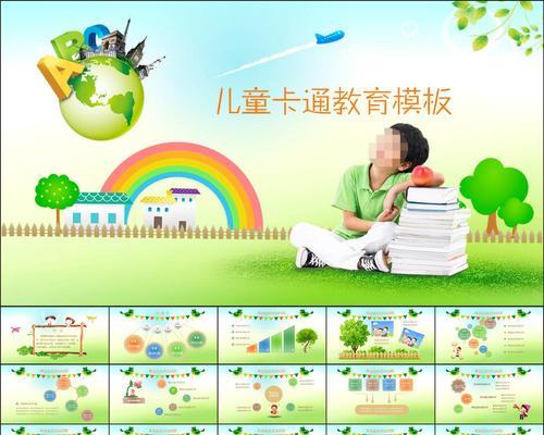 提升幻灯片魅力，教你轻松更换背景（让PPT焕发新生）  第1张