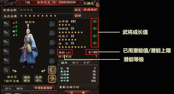 《大唐无双零武将攻略》（征战千古）  第1张