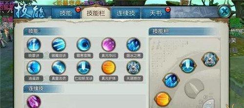 诛仙手游鬼道技能加点图解（打造最强鬼道角色）  第1张