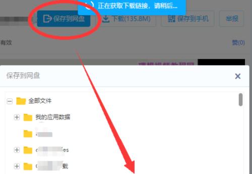 解读百度网盘脚本错误代码及处理方法（深入了解常见的百度网盘脚本错误及解决方案）  第1张