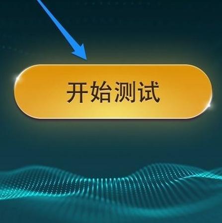 电信测试网速wifi在线测试——测速工具让你轻松了解网络质量（用电信测试网速wifi在线测试工具检测你的网络速度）  第1张