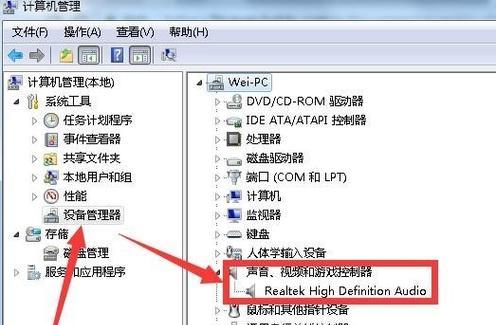 电脑无声音故障解决大全（解决电脑无声音的有效方法和技巧）  第1张