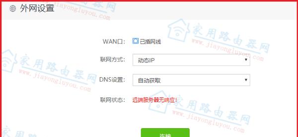 如何获取网络IP地址（简单有效的方法让你轻松获取IP地址）  第1张
