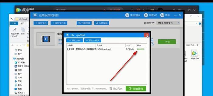 如何将VOB格式视频转换为MP4格式（简便方法帮助您快速转换视频格式）  第1张