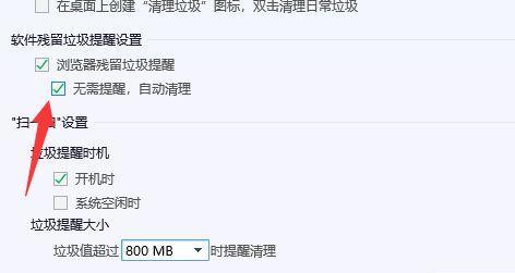 电脑垃圾清理（简单有效的清理方法）  第1张