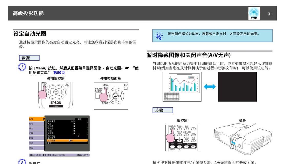 电脑和投影仪连接切换的方法（简单操作）  第1张