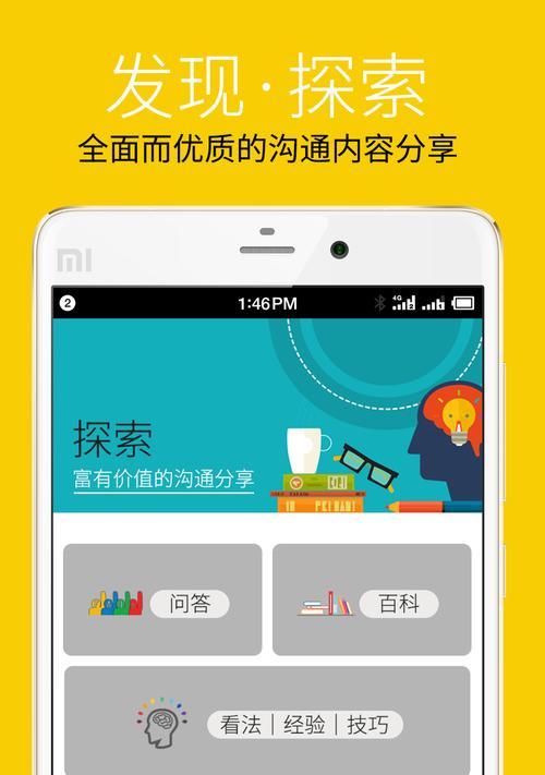 安卓手机App开发软件的必备工具与技术（解析安卓手机App开发软件的核心要素与实践指南）  第1张