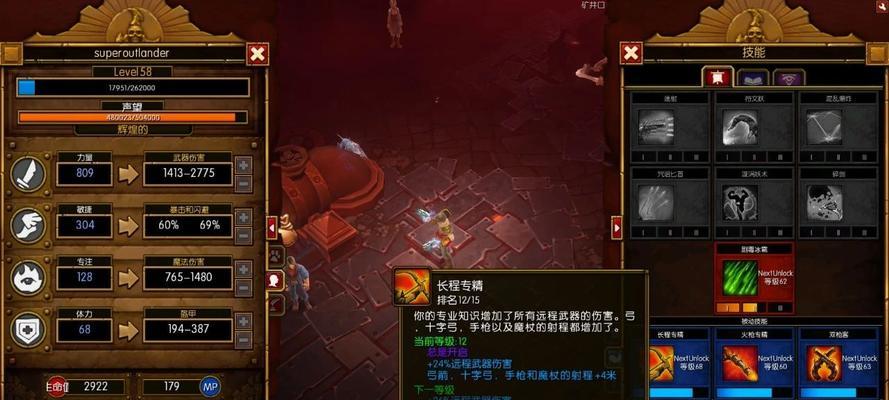 火炬之光4（探索未知世界）  第1张