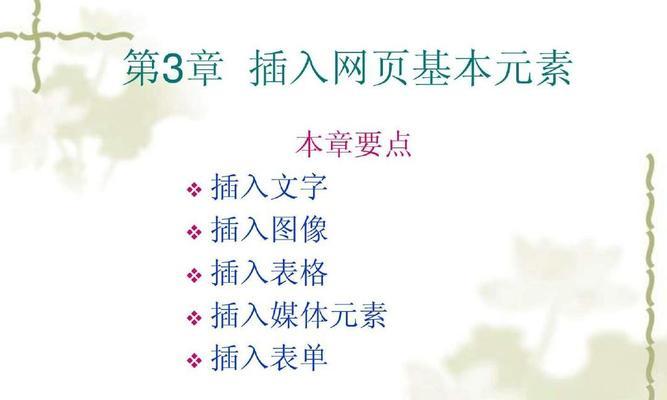 展示网页设计与制作的艺术之美（通过精心设计和实用功能）  第1张