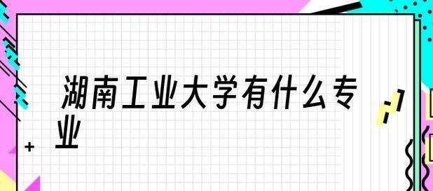 全国最好的专科学校排名揭晓（专科教育新格局下的优秀院校群体）  第1张