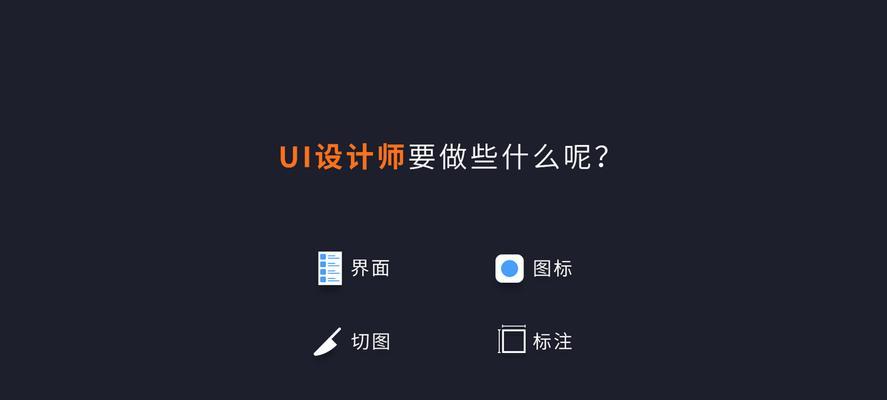 UI设计（从概念到交互）  第1张